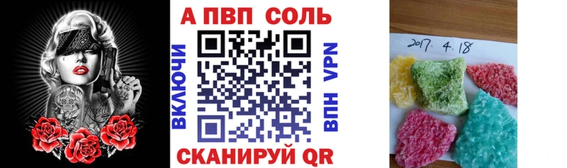Альфа ПВП Соль  даркнет сайт  Псков 
