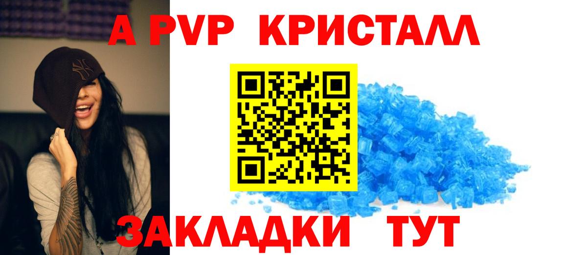 A PVP VHQ  Alfa_PVP крисы CK  Alpha PVP мука  Псков  Вход с VPN 