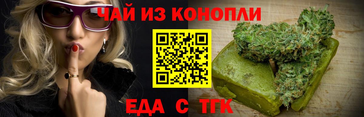 Псков  Cannafood марихуана  Вход с VPN 