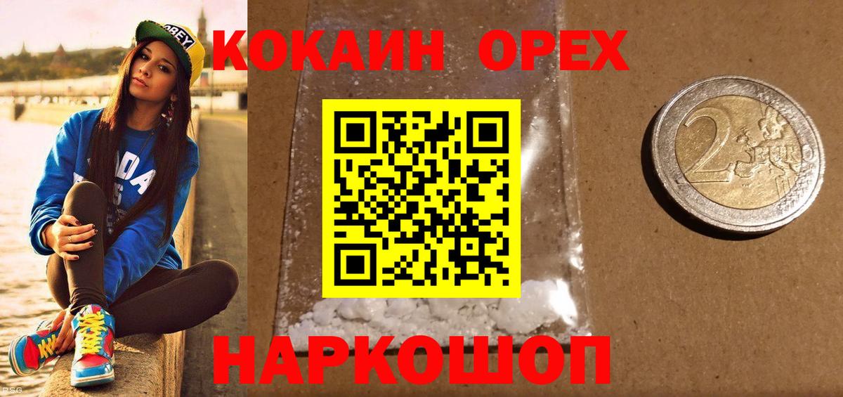 COCAIN Columbia Псков