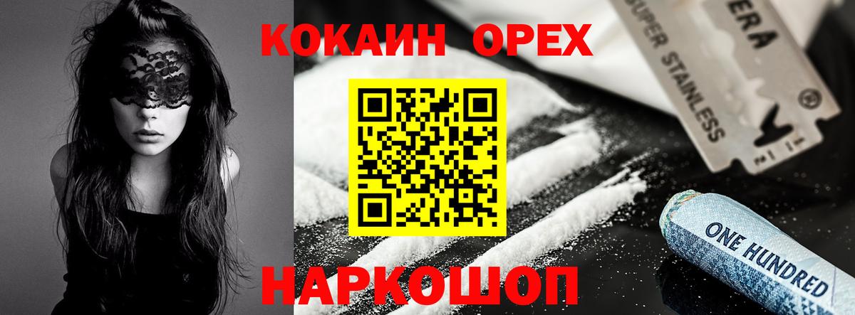 Псков  COCAIN Боливия  Вход с VPN  COCAIN 99% 