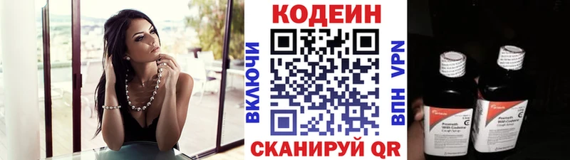 Кодеин Purple Drank  MEGA сайт  Псков 
