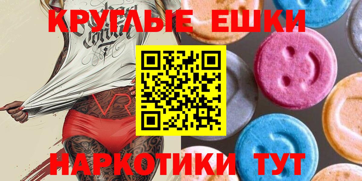 Экстази ешки  ЭКСТАЗИ Punisher  Вход с VPN  Ecstasy  Псков 