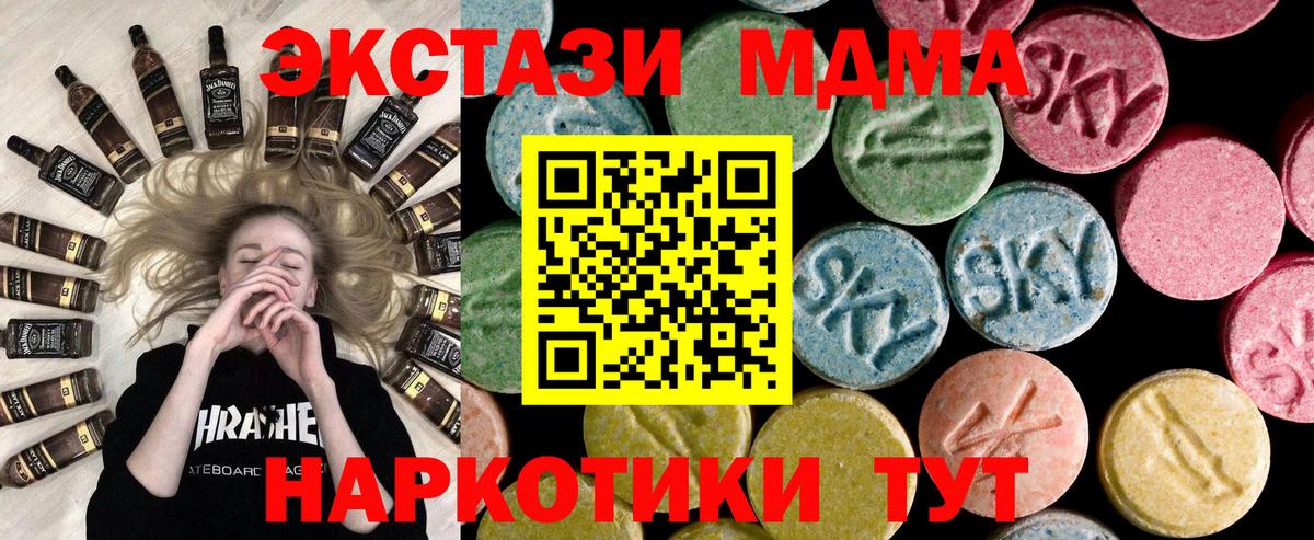 Ecstasy 280 MDMA Псков