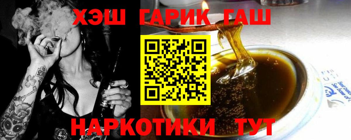 Гашиш Cannabis  Вход с VPN  Гашиш  ГАШИШ гашик  Псков 