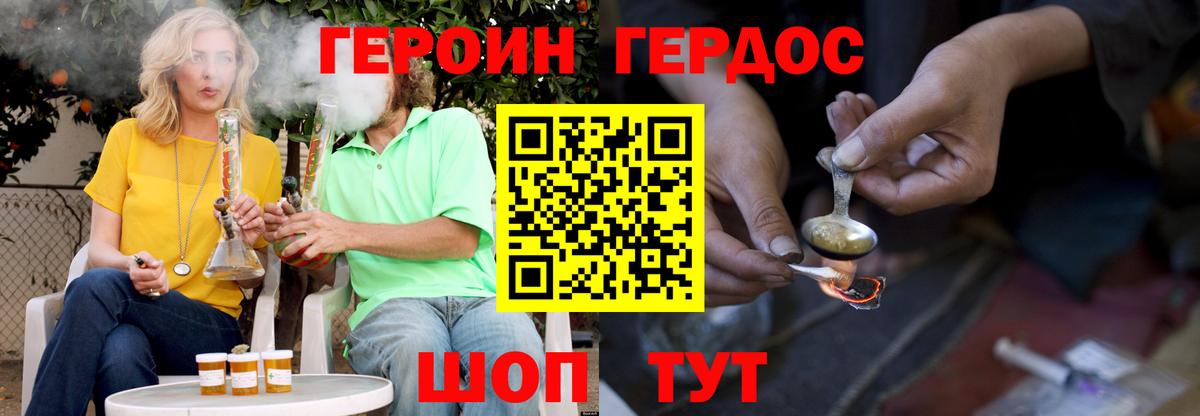ГЕРОИН Афган  Вход с VPN  Псков 