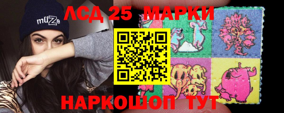 ЛСД экстази кислота Псков