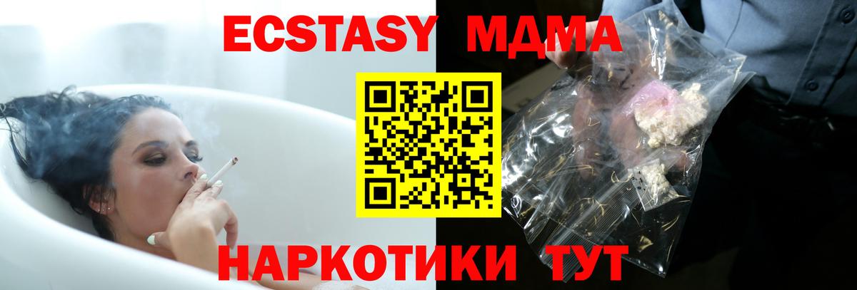 МДМА crystal Псков