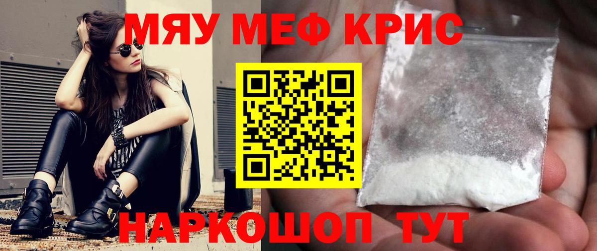 Меф мяу мяу  Меф  где продают   Меф  МЕФ 4 MMC  Вход с VPN  Псков 