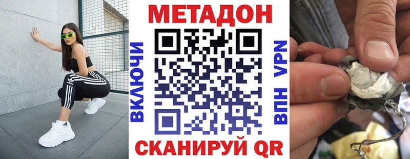 МЕТАДОН кристалл  Псков 