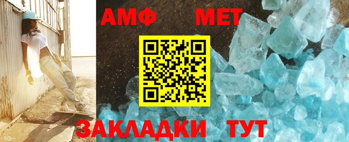 МЕТАМФЕТАМИН витя Псков
