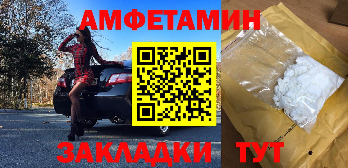 Псков  МЕТАМФЕТАМИН витя  Вход с VPN  МЕТАМФЕТАМИН витя 