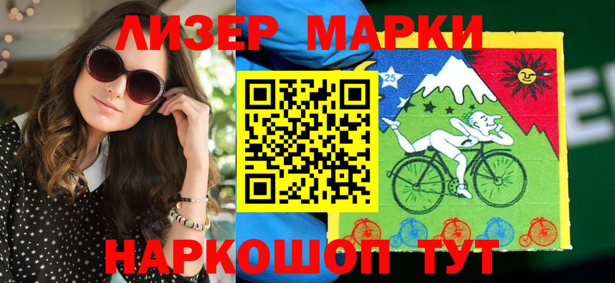 Псков  Марки 25I-NBOMe 1,5мг  Вход с VPN 