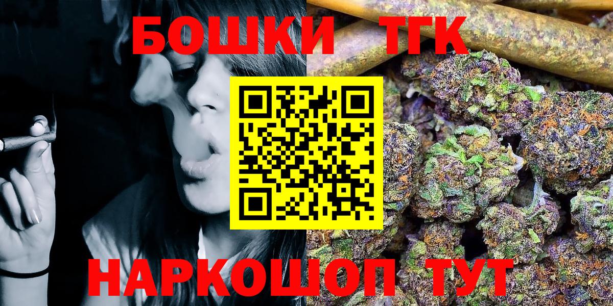 КОКАИН  Вход с VPN  АМФЕТАМИН   Альфа ПВП СК   Псков  NBOMe  МЕФ   Гашиш  Каннабис 